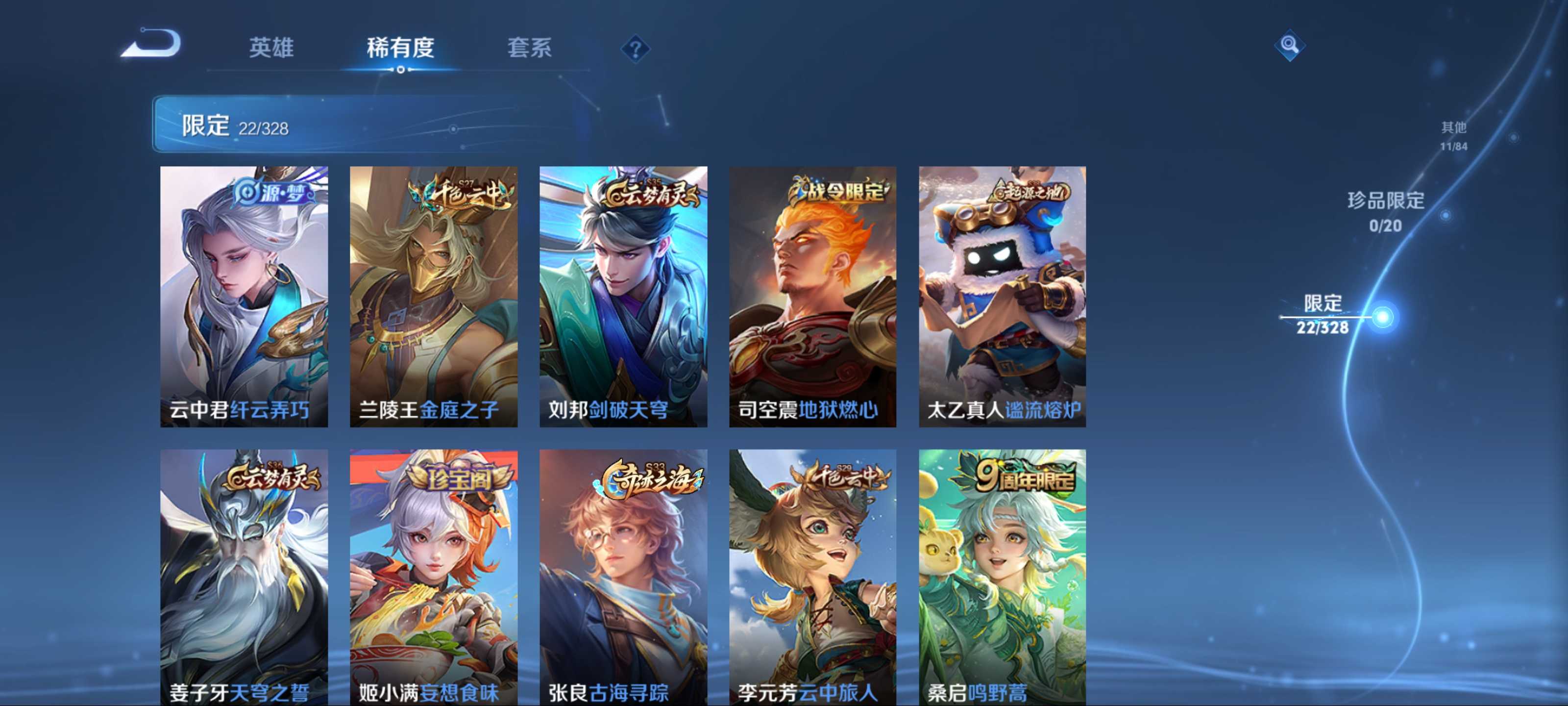 WZKG3186576王者荣耀账号详情图7