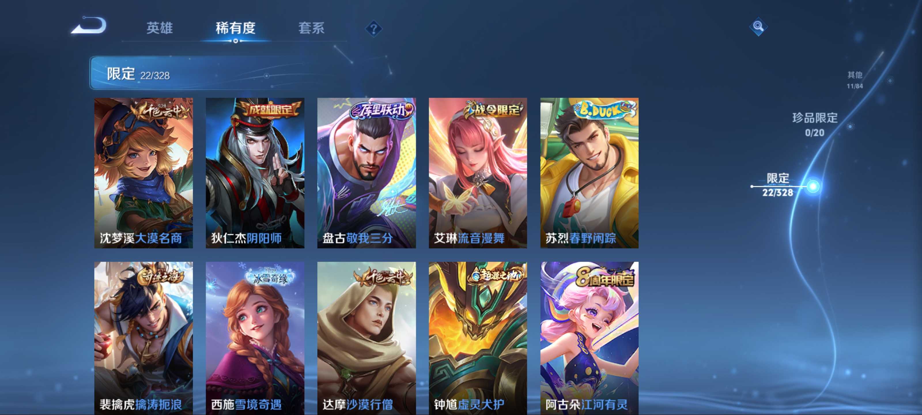 WZKG3186576王者荣耀账号详情图8