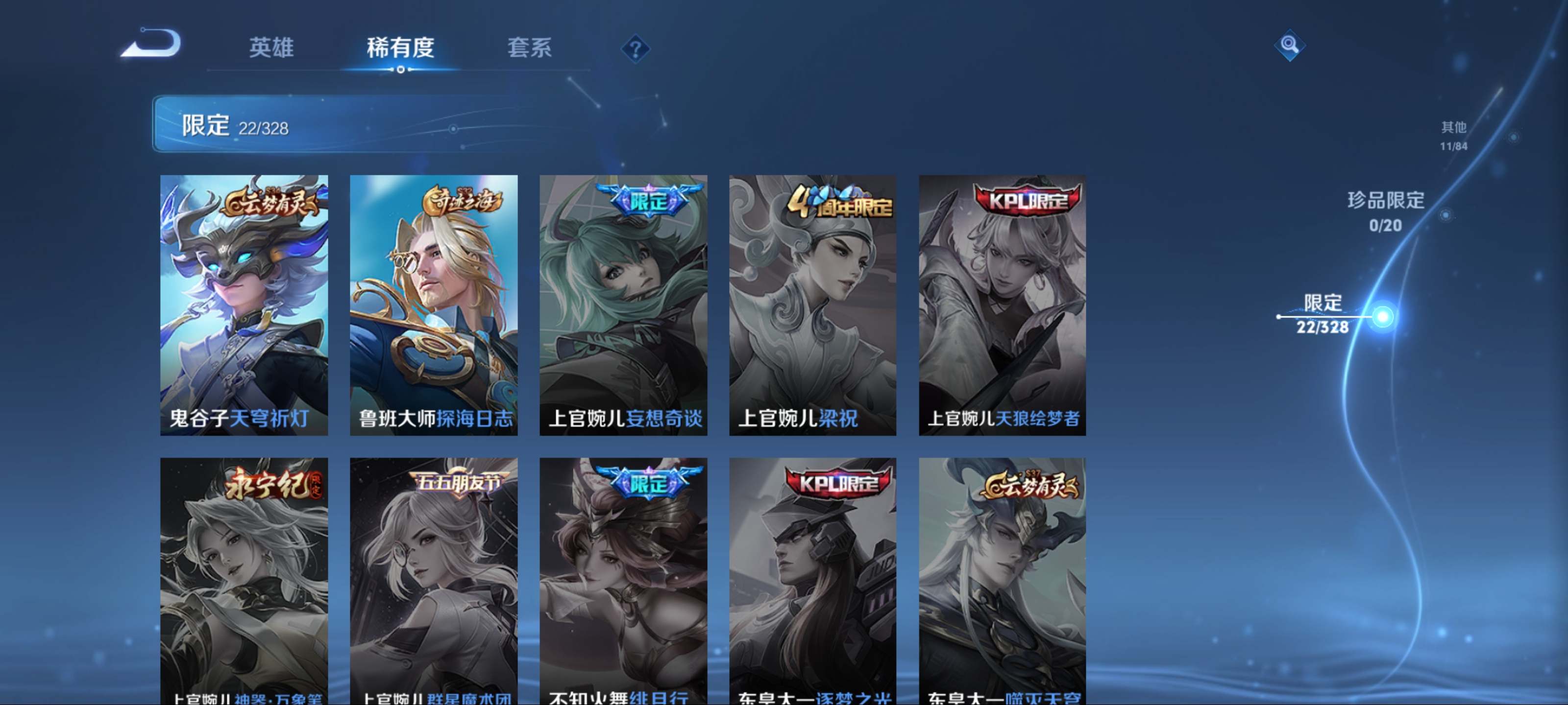 WZKG3186576王者荣耀账号详情图9