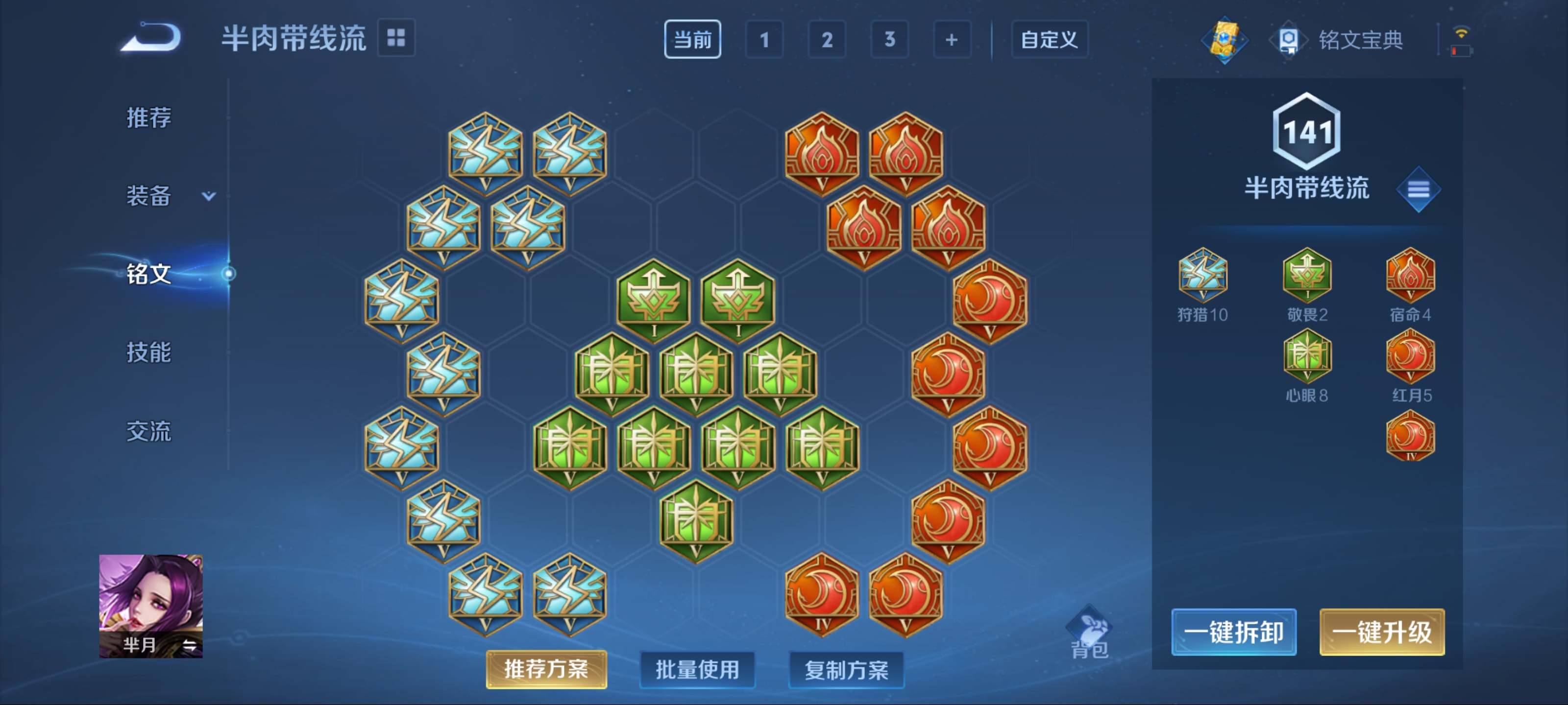 WZKG3186576王者荣耀账号详情图10