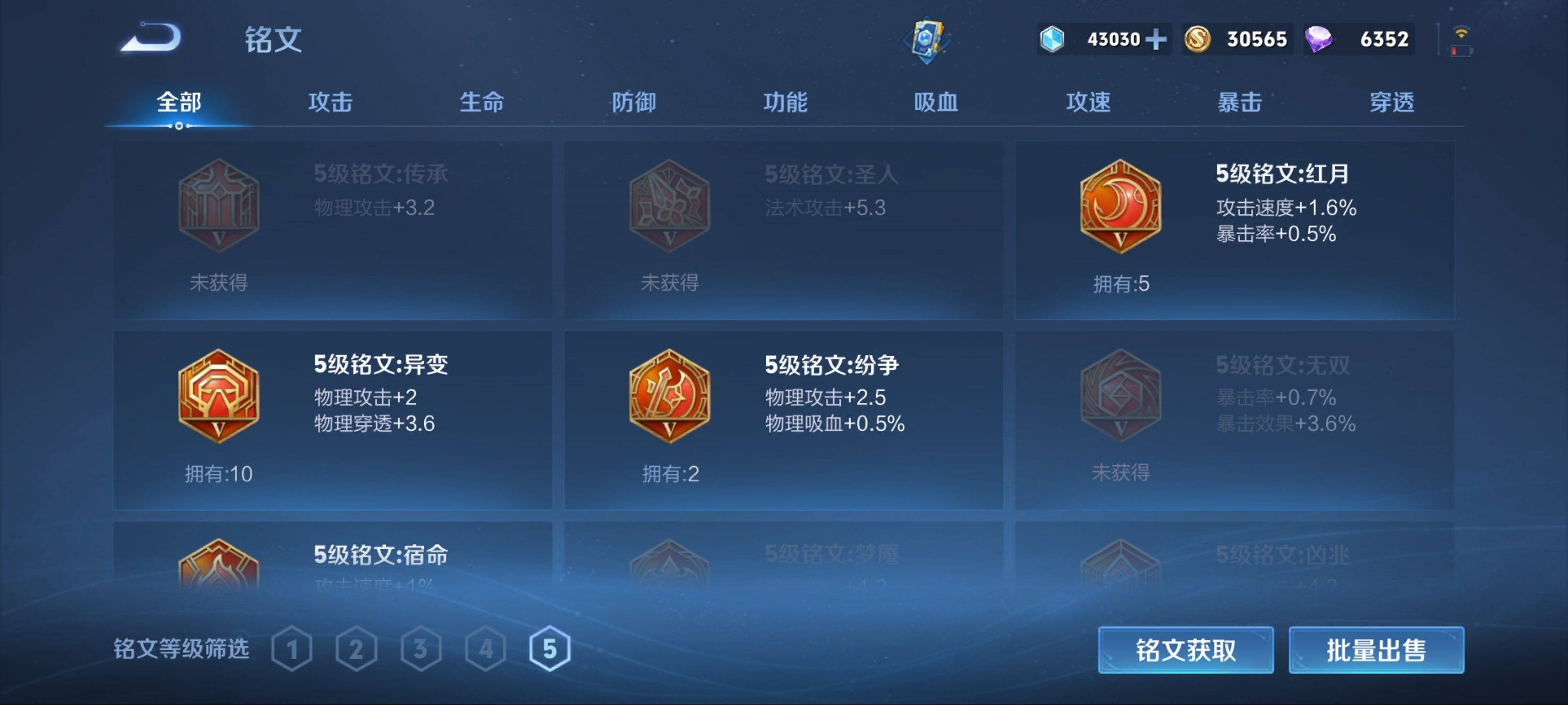 WZKG3186576王者荣耀账号详情图11