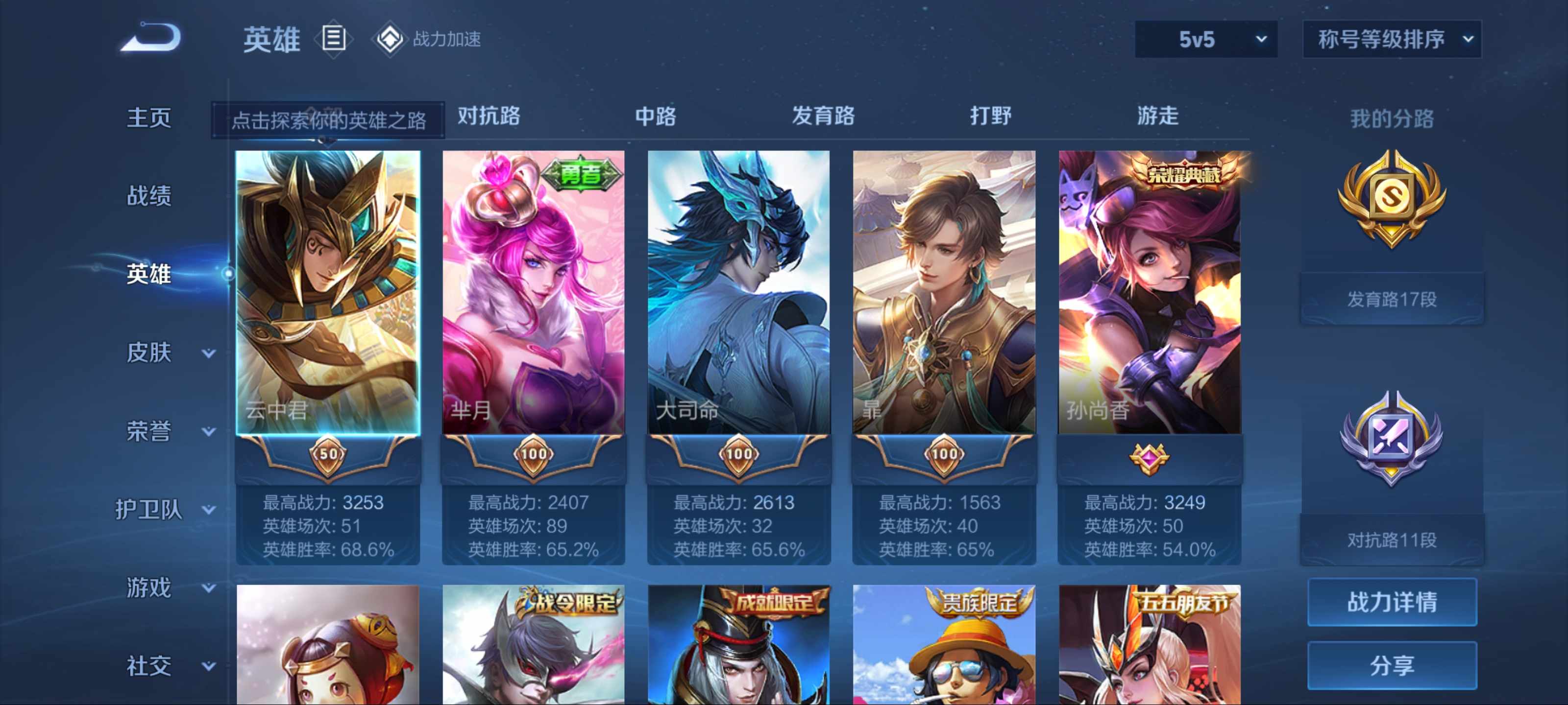 WZKG3186577王者荣耀账号详情图3