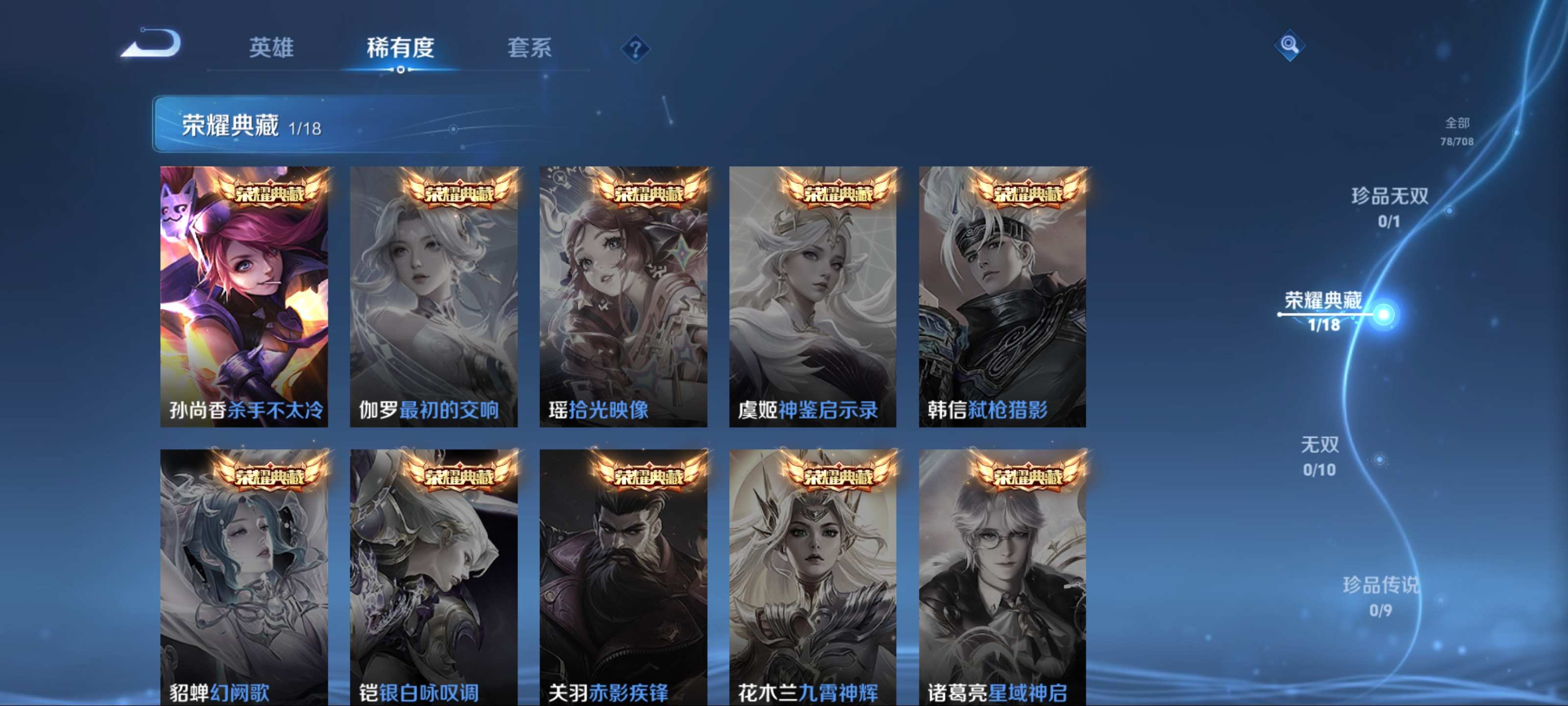 WZKG3186577王者荣耀账号详情图6