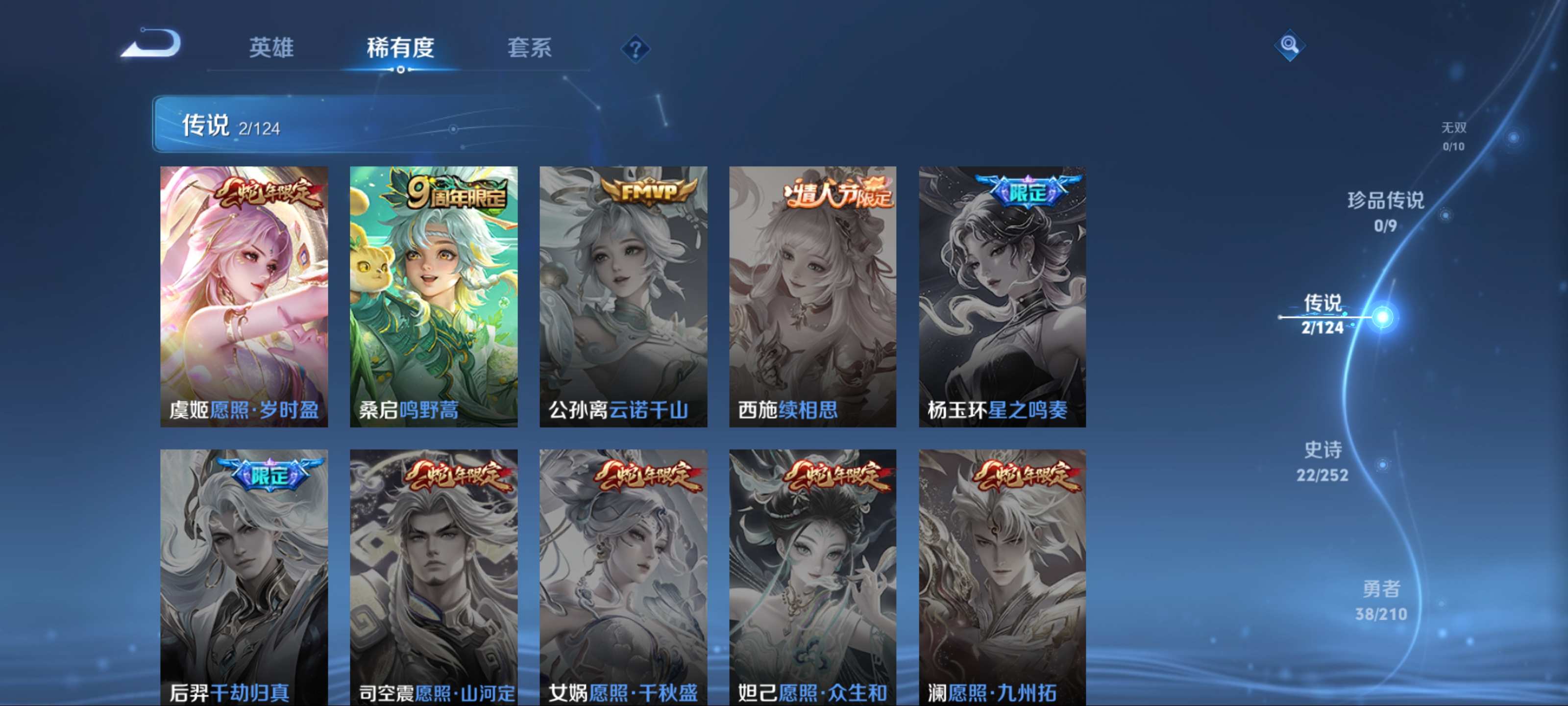 WZKG3186577王者荣耀账号详情图7