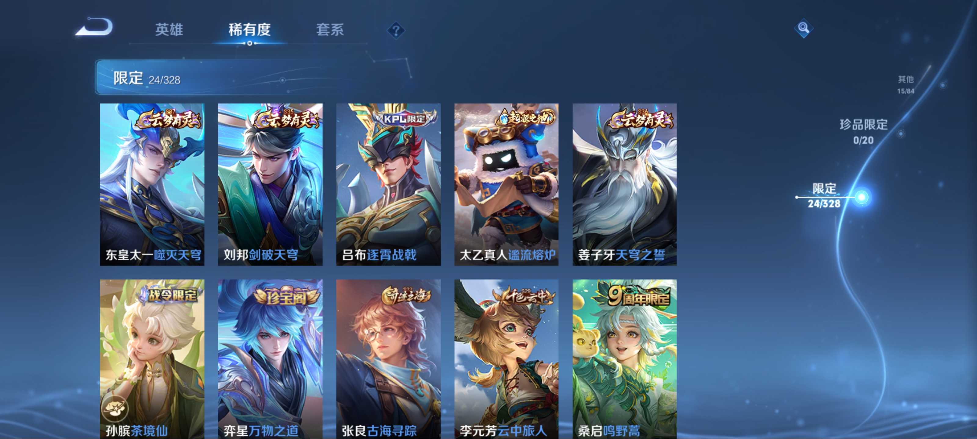 WZKG3186577王者荣耀账号详情图8
