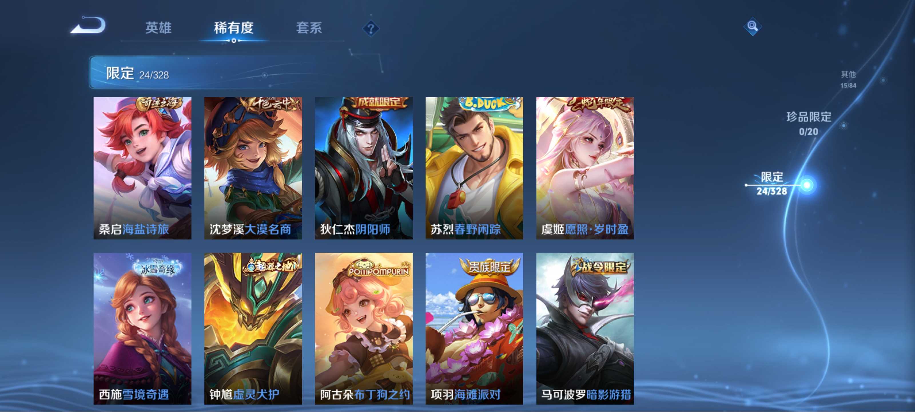 WZKG3186577王者荣耀账号详情图9