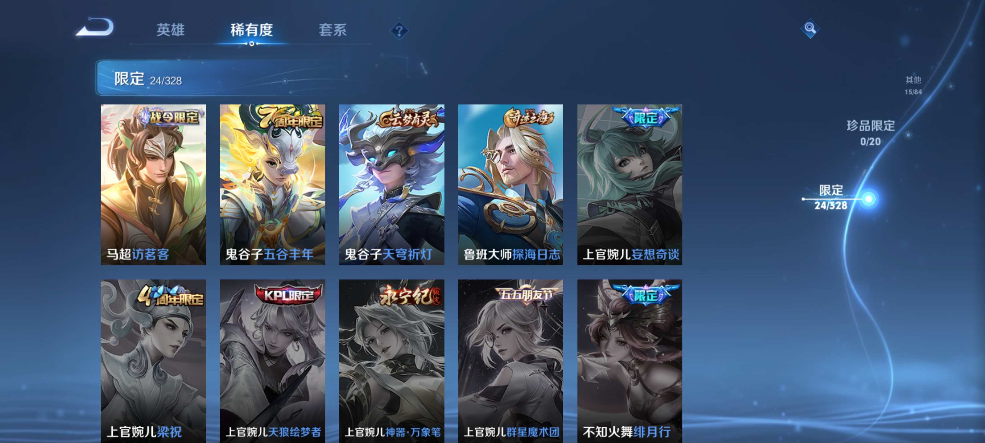 WZKG3186577王者荣耀账号详情图10