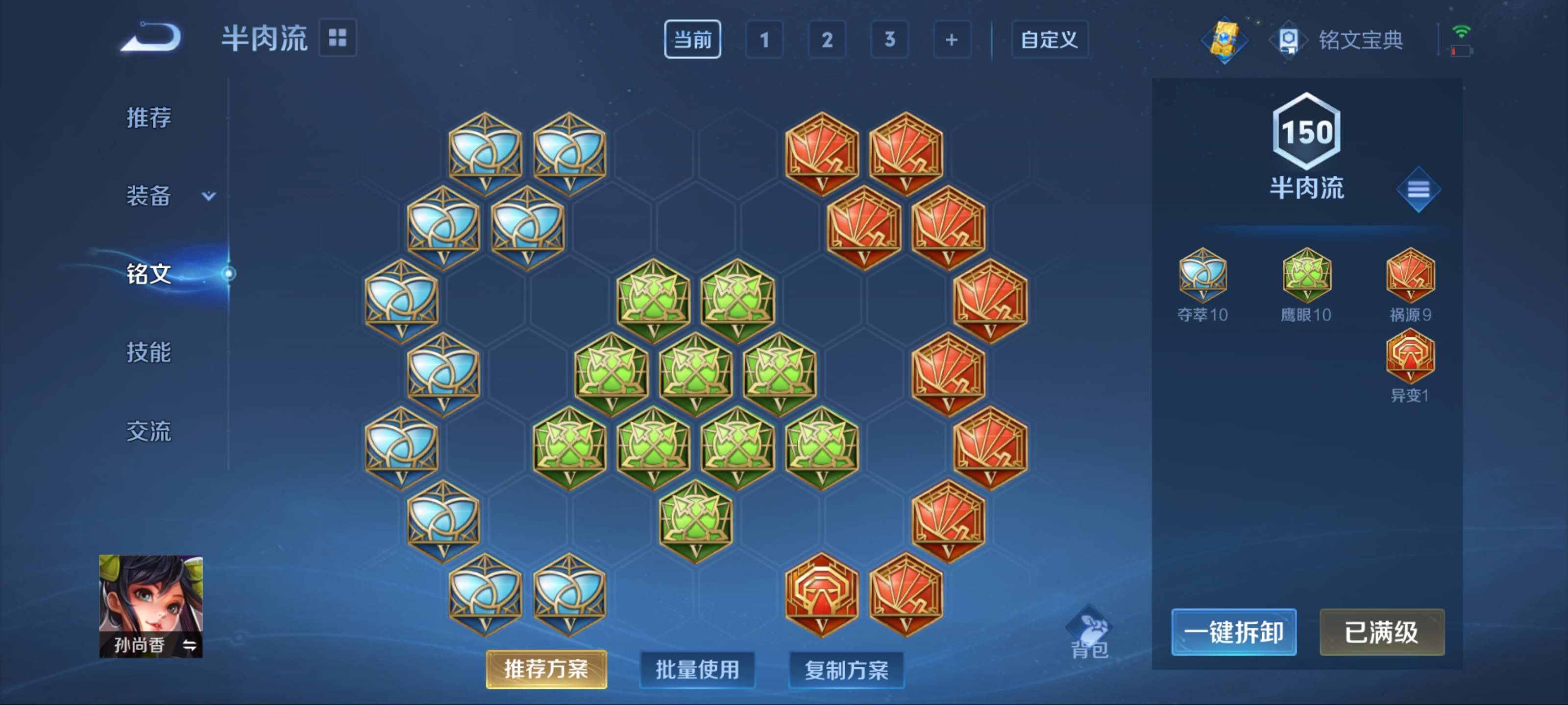 WZKG3186577王者荣耀账号详情图11