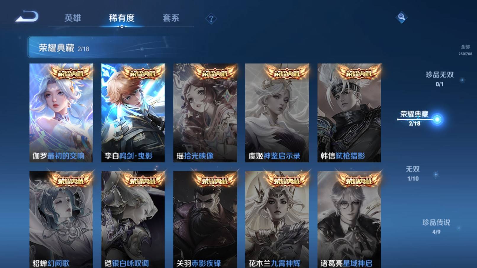 WZKG3183401王者荣耀账号详情图5 WZKG3183401王者荣耀账号详情图5