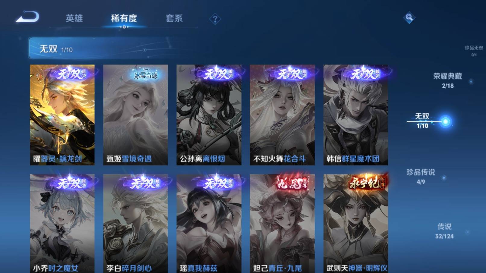 WZKG3183401王者荣耀账号详情图6 WZKG3183401王者荣耀账号详情图6