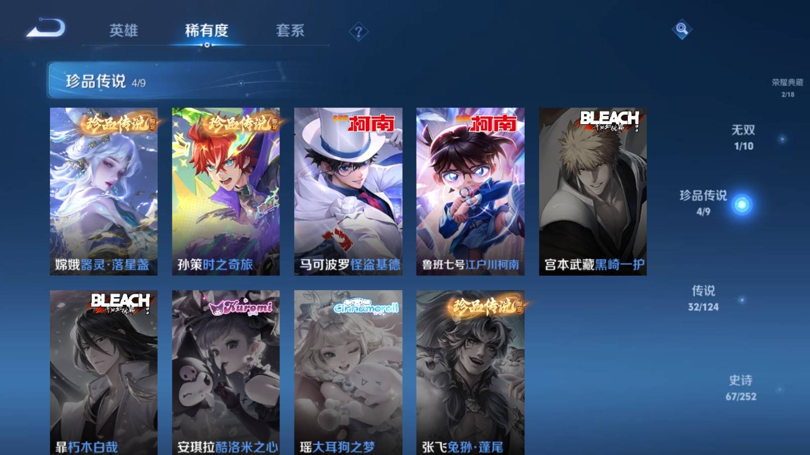 WZKG3183401王者荣耀账号详情图7 WZKG3183401王者荣耀账号详情图7