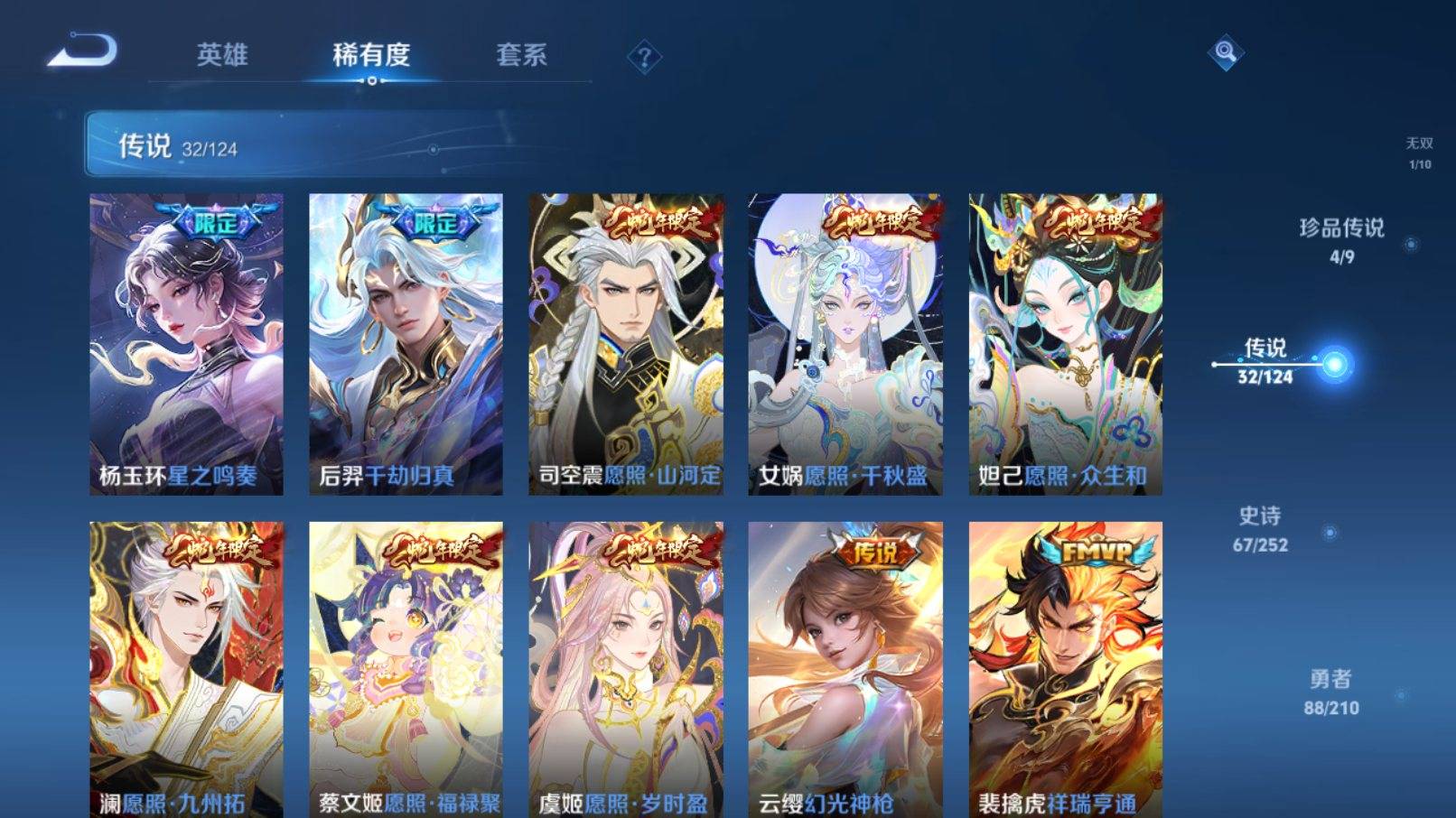 WZKG3183401王者荣耀账号详情图8 WZKG3183401王者荣耀账号详情图8