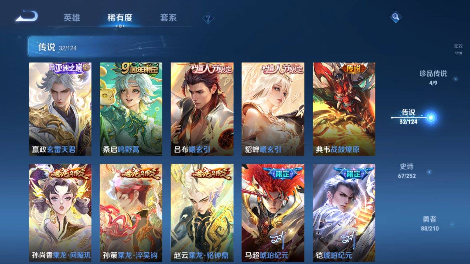 WZKG3183401王者荣耀账号详情图9 WZKG3183401王者荣耀账号详情图9