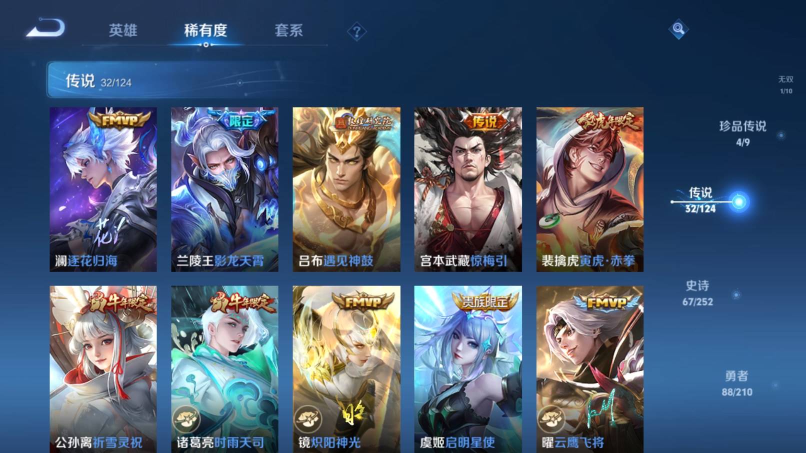 WZKG3183401王者荣耀账号详情图10 WZKG3183401王者荣耀账号详情图10
