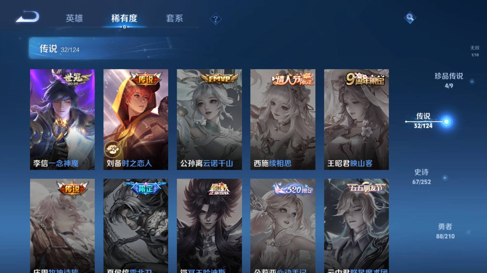 WZKG3183401王者荣耀账号详情图11 WZKG3183401王者荣耀账号详情图11