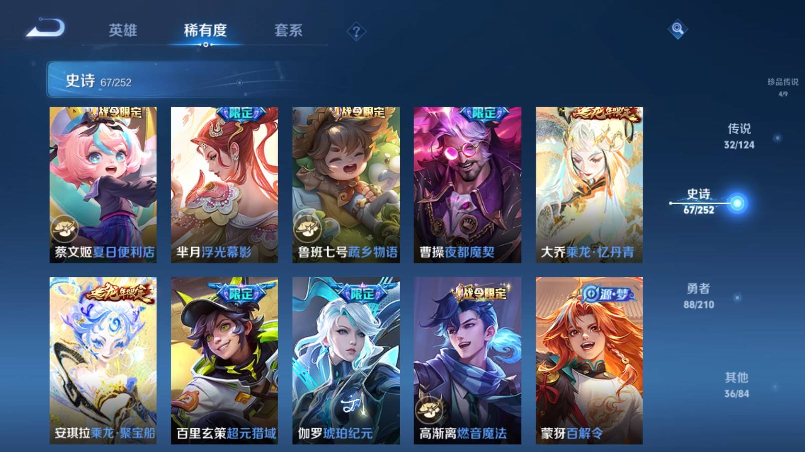 WZKG3183401王者荣耀账号详情图13 WZKG3183401王者荣耀账号详情图13
