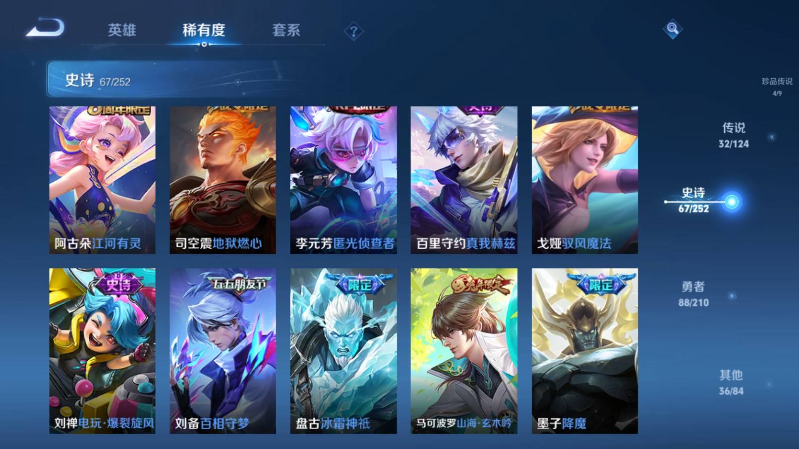 WZKG3183401王者荣耀账号详情图14 WZKG3183401王者荣耀账号详情图14