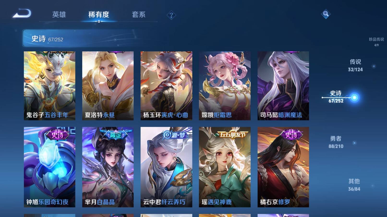 WZKG3183401王者荣耀账号详情图15 WZKG3183401王者荣耀账号详情图15