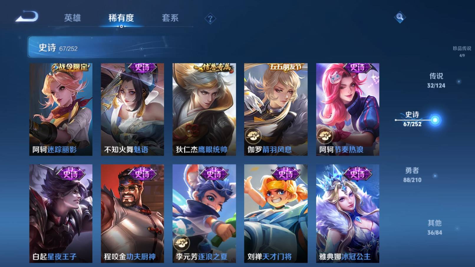 WZKG3183401王者荣耀账号详情图16 WZKG3183401王者荣耀账号详情图16