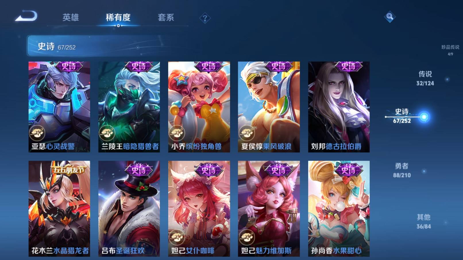 WZKG3183401王者荣耀账号详情图17 WZKG3183401王者荣耀账号详情图17