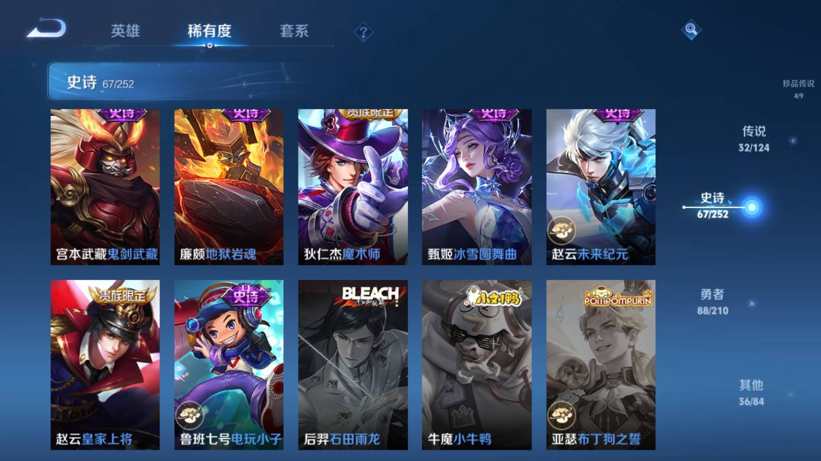 WZKG3183401王者荣耀账号详情图18 WZKG3183401王者荣耀账号详情图18