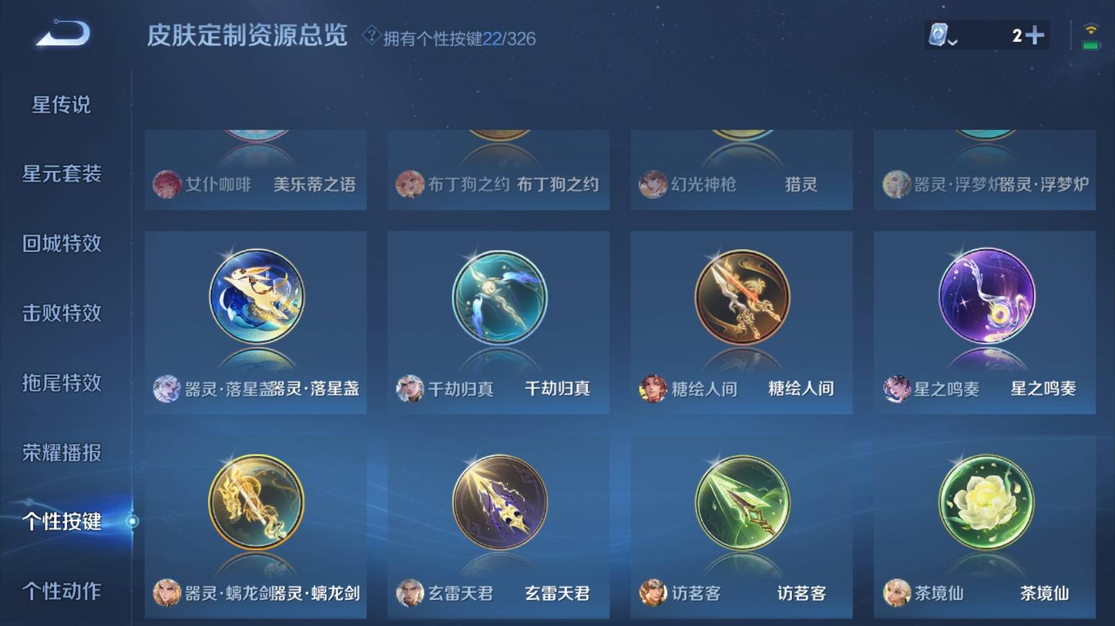 WZKG3183401王者荣耀账号详情图22 WZKG3183401王者荣耀账号详情图22
