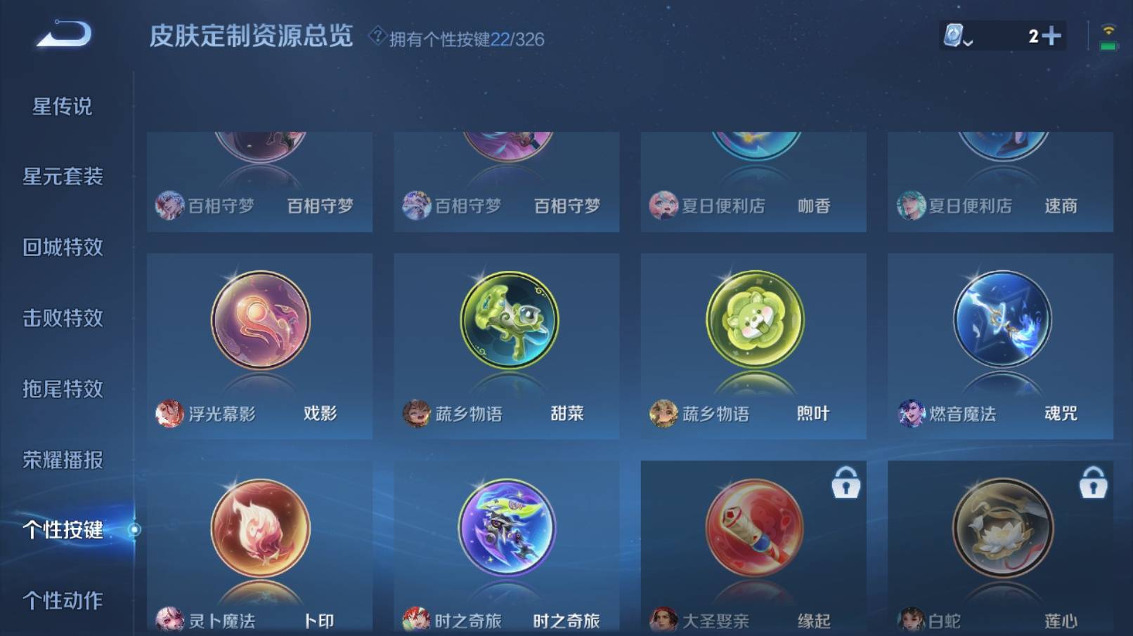 WZKG3183401王者荣耀账号详情图23 WZKG3183401王者荣耀账号详情图23