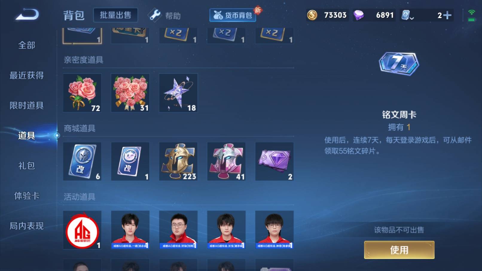 WZKG3183401王者荣耀账号详情图27 WZKG3183401王者荣耀账号详情图27