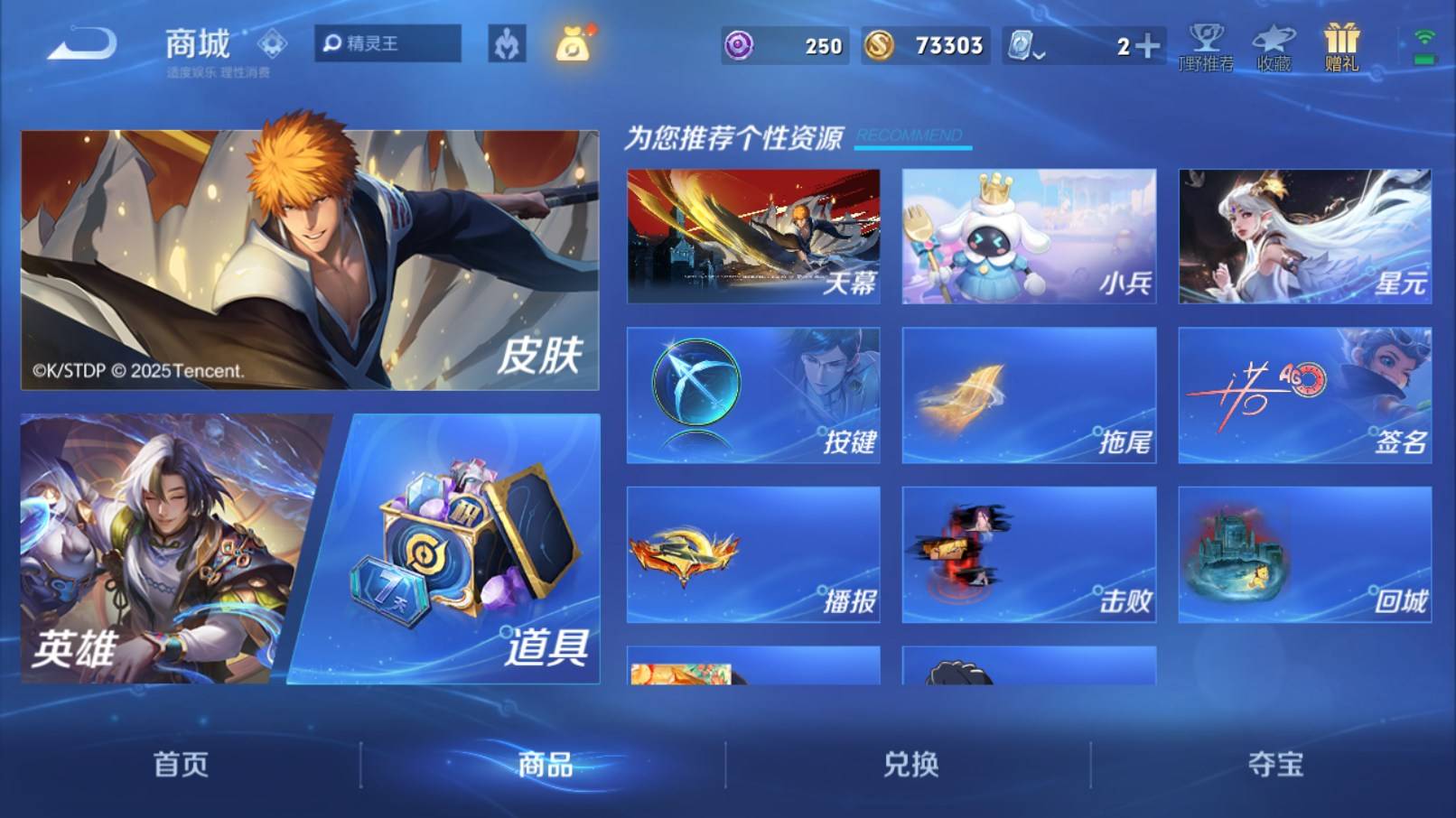 WZKG3183401王者荣耀账号详情图29 WZKG3183401王者荣耀账号详情图29