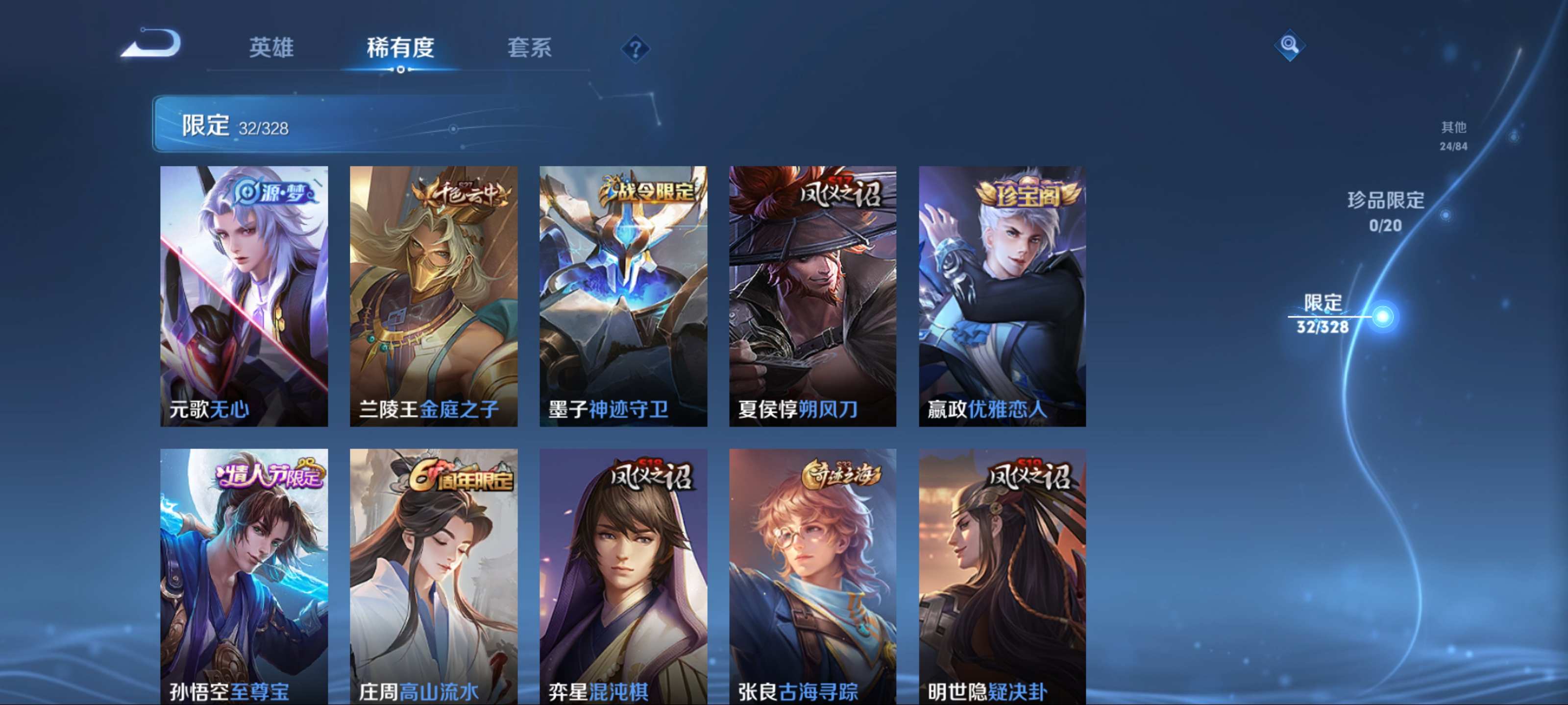 WZCMW3201522王者荣耀账号详情图8 WZCMW3201522王者荣耀账号详情图8