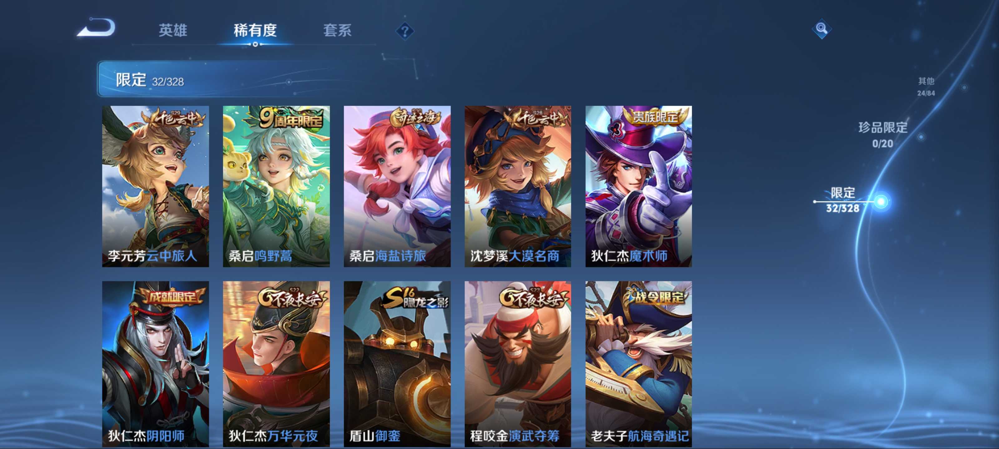 WZCMW3201522王者荣耀账号详情图9 WZCMW3201522王者荣耀账号详情图9