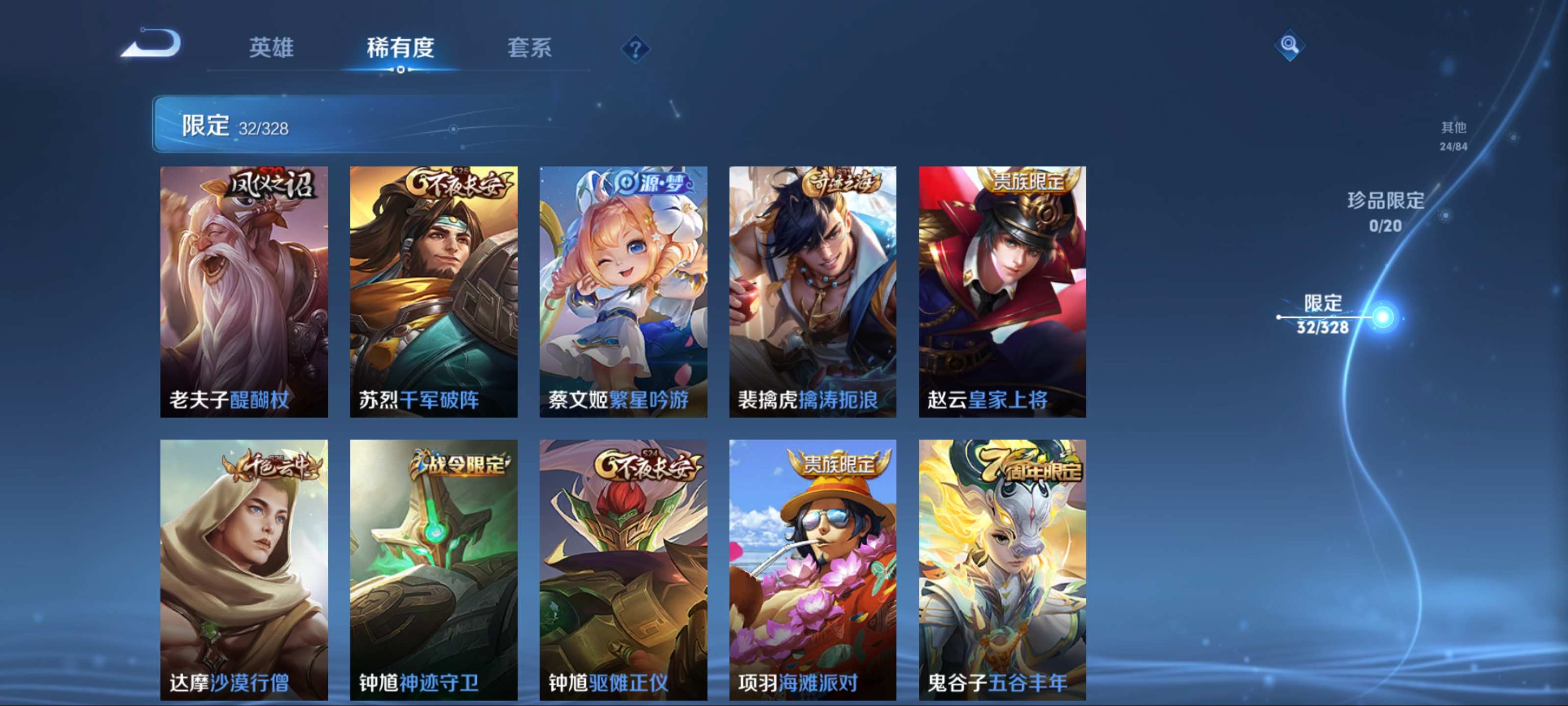 WZCMW3201522王者荣耀账号详情图10 WZCMW3201522王者荣耀账号详情图10