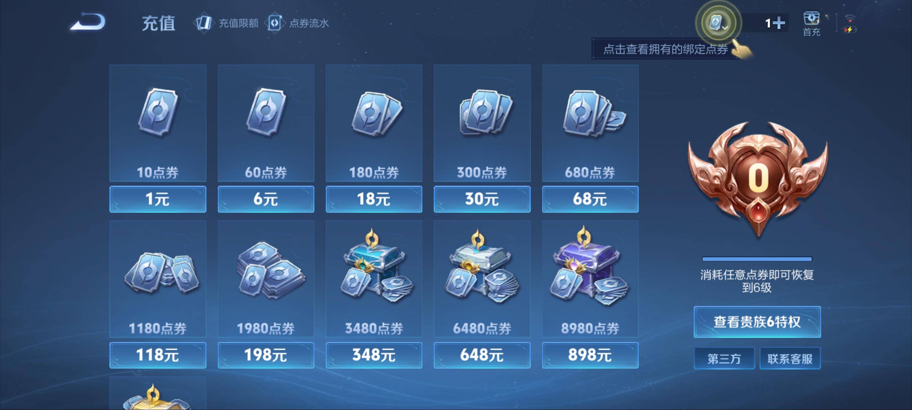 WZCMW3201522王者荣耀账号详情图15 WZCMW3201522王者荣耀账号详情图15