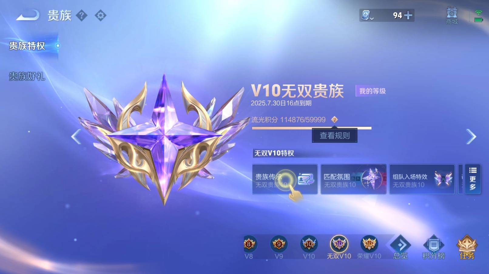 WZKG3183406王者荣耀账号详情图5