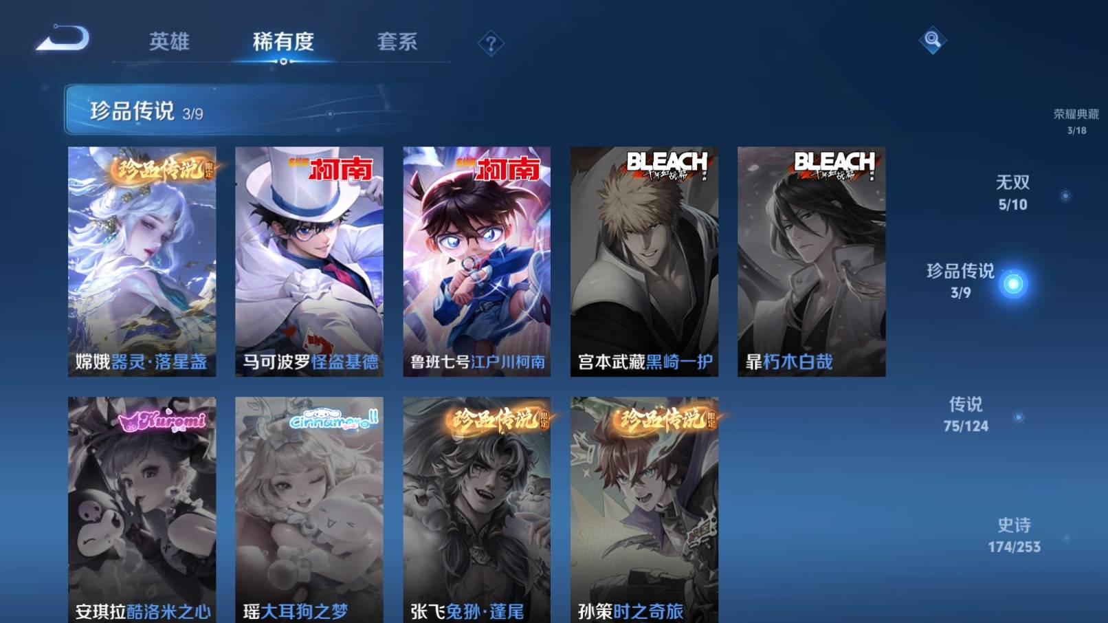WZKG3183406王者荣耀账号详情图8