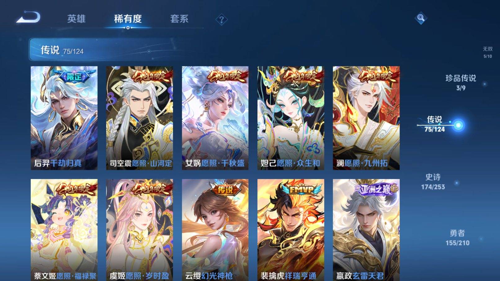 WZKG3183406王者荣耀账号详情图9