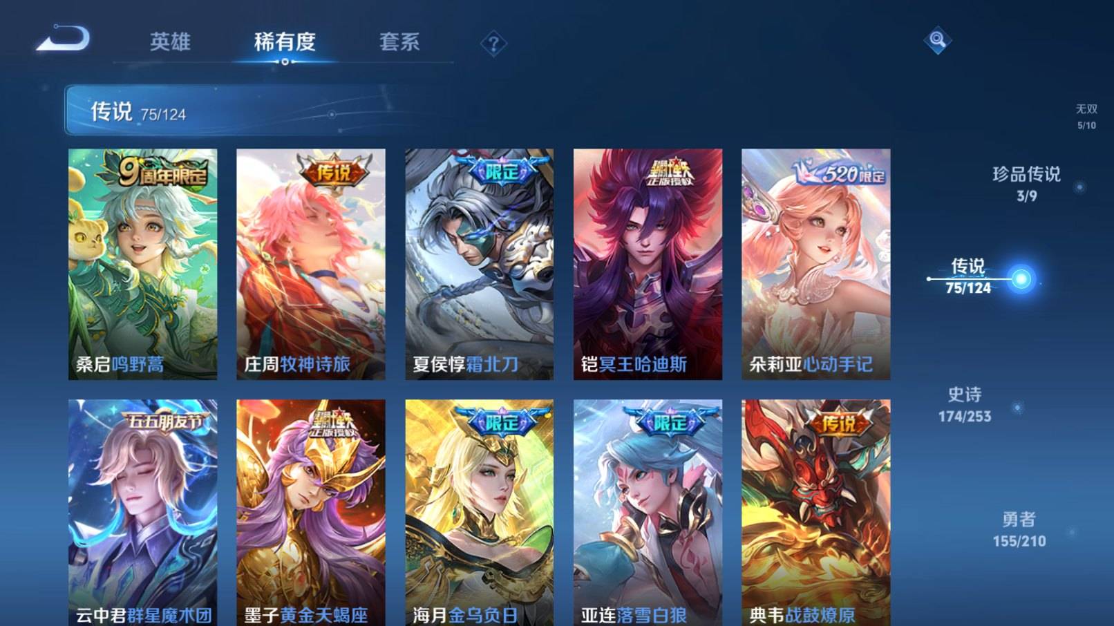WZKG3183406王者荣耀账号详情图10