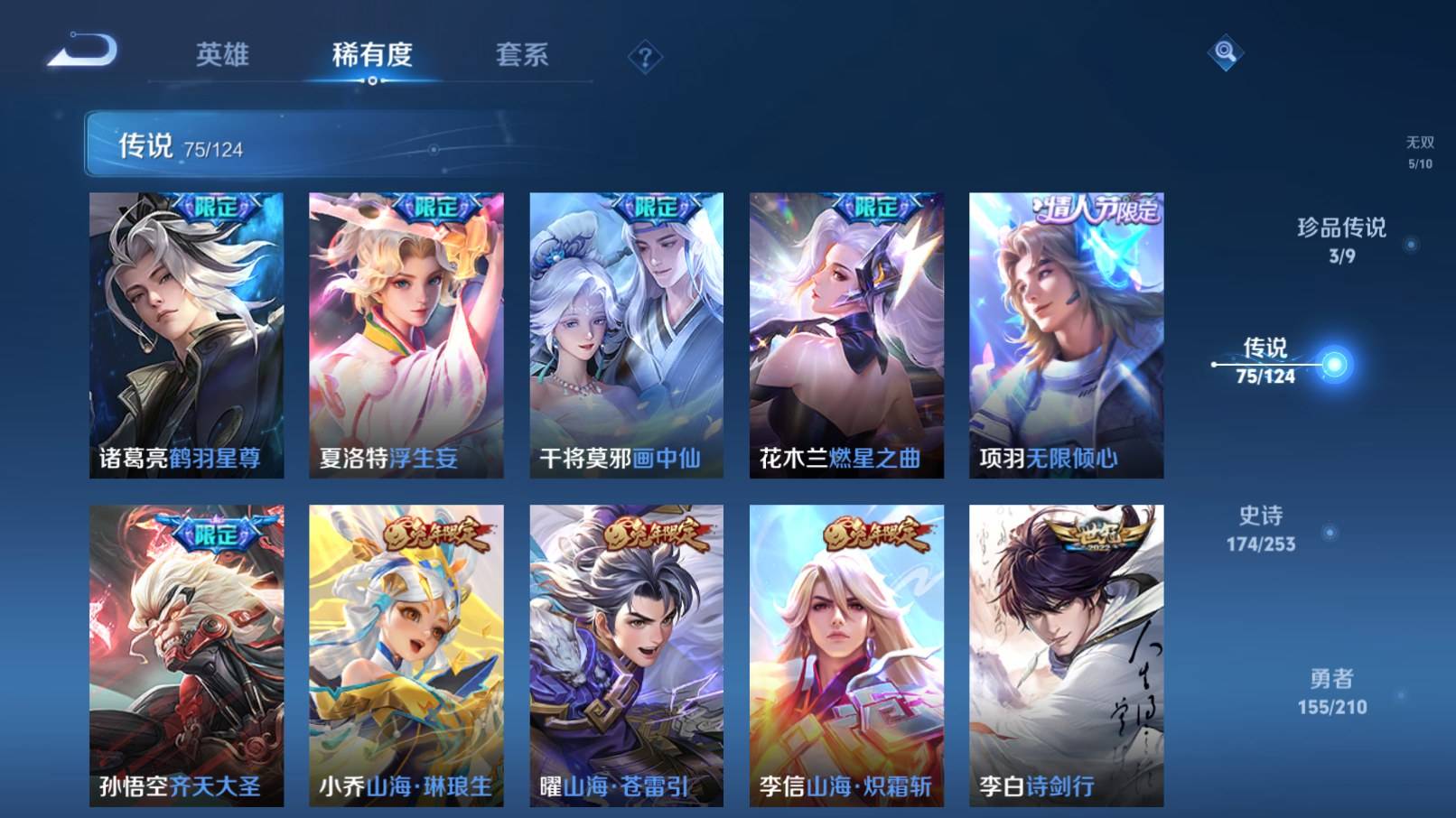 WZKG3183406王者荣耀账号详情图12
