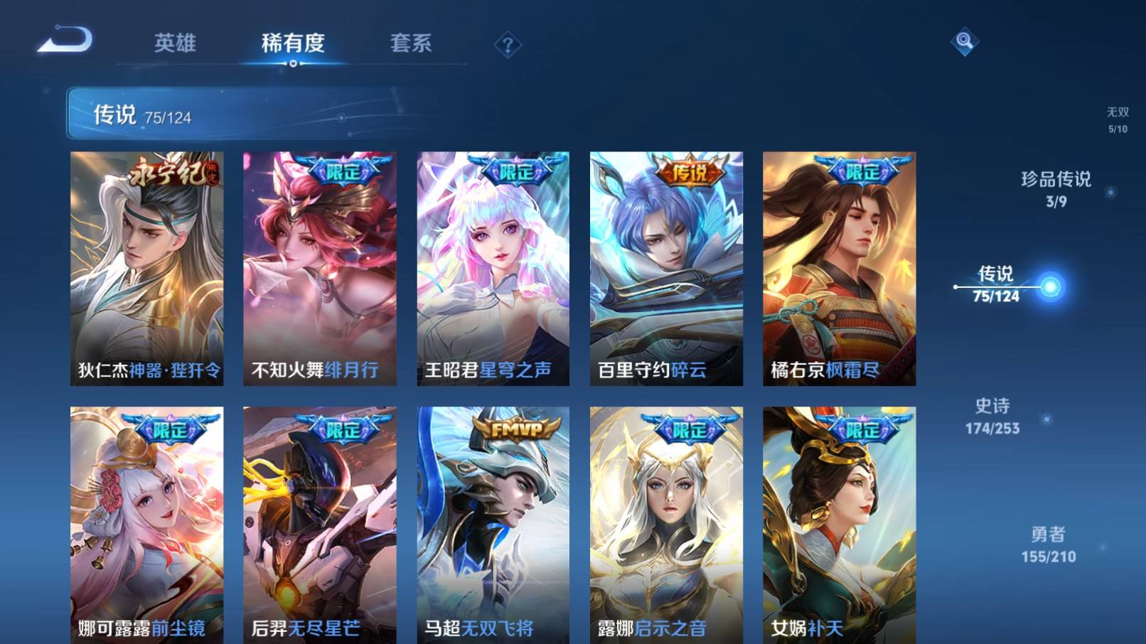 WZKG3183406王者荣耀账号详情图13