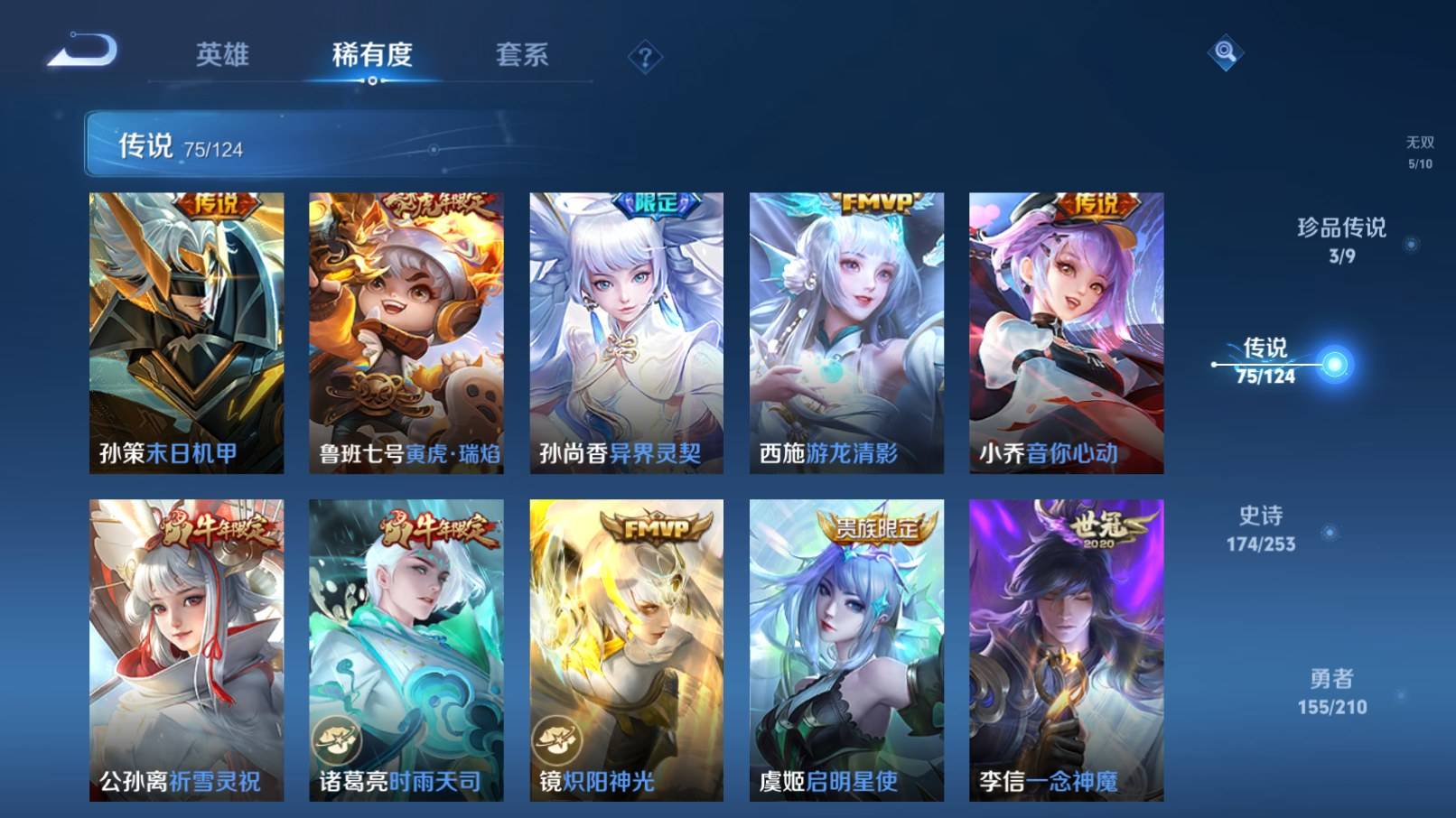 WZKG3183406王者荣耀账号详情图14