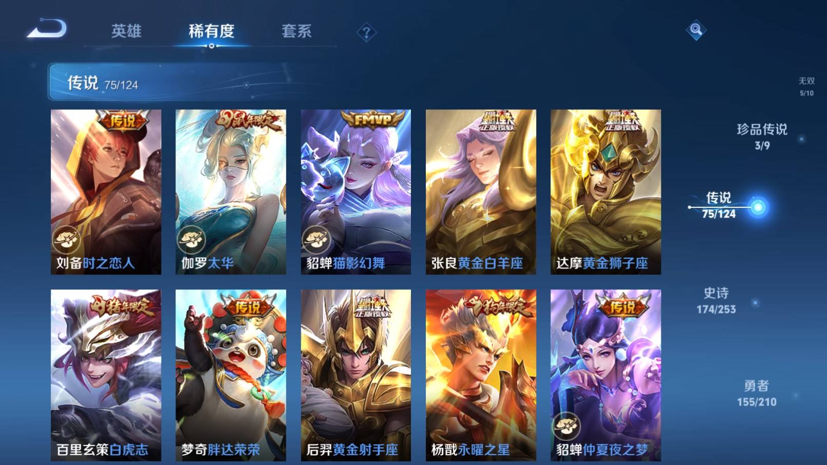 WZKG3183406王者荣耀账号详情图15