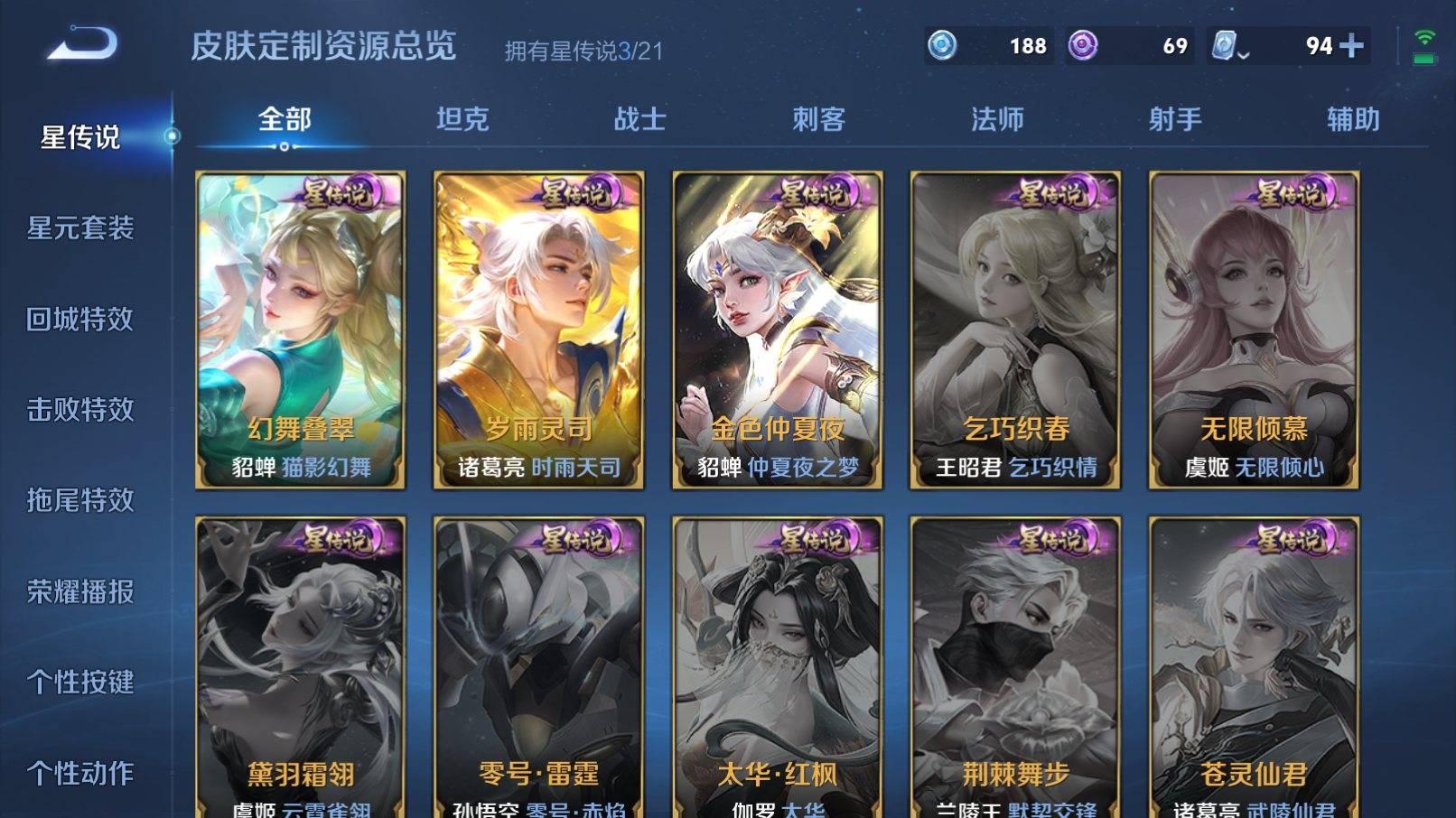 WZKG3183406王者荣耀账号详情图19