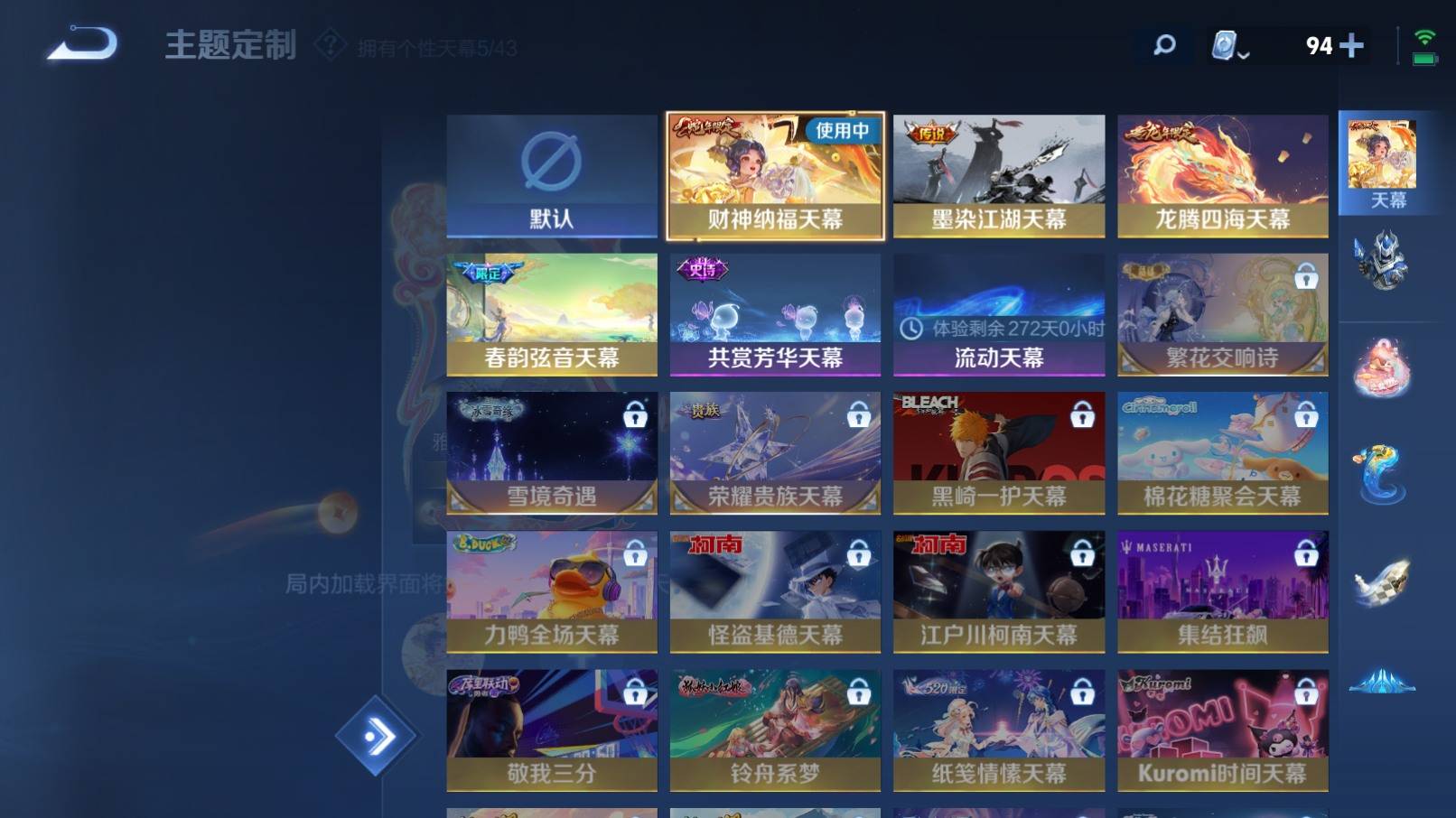 WZKG3183406王者荣耀账号详情图20