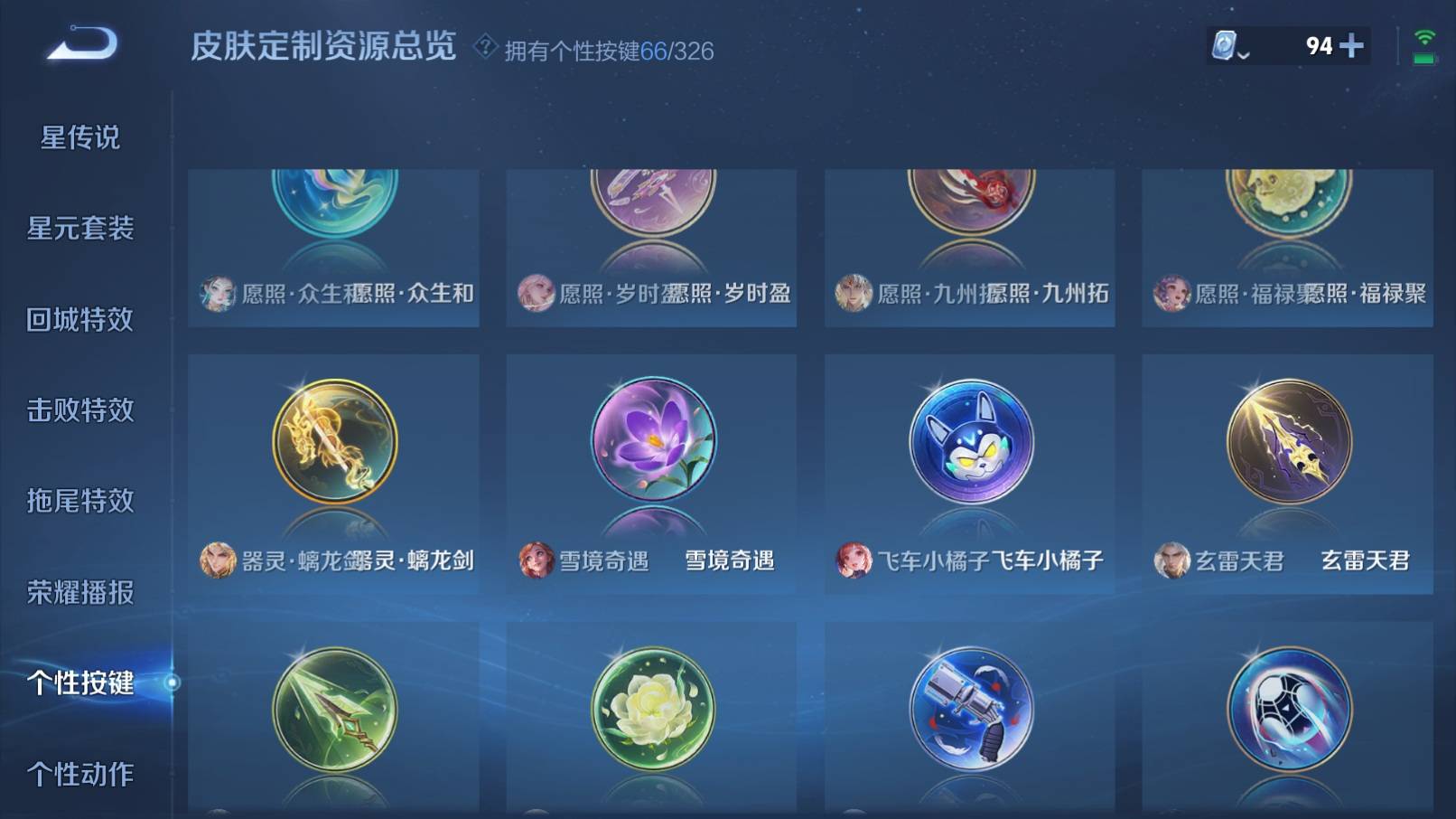 WZKG3183406王者荣耀账号详情图23