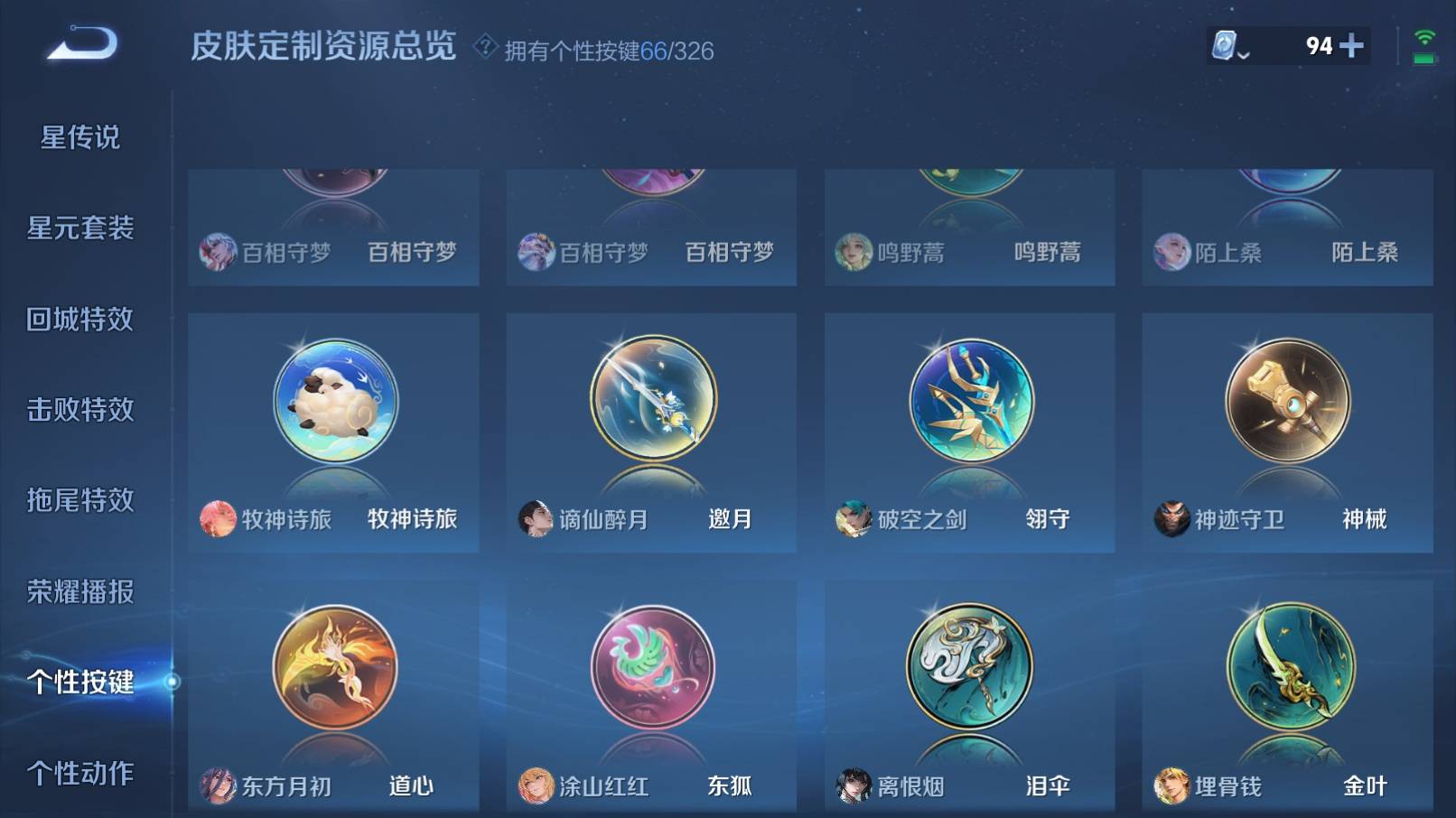 WZKG3183406王者荣耀账号详情图24