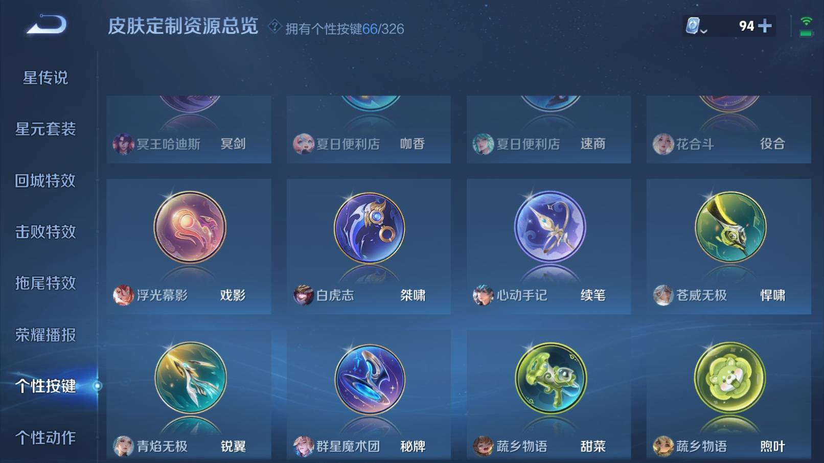 WZKG3183406王者荣耀账号详情图25
