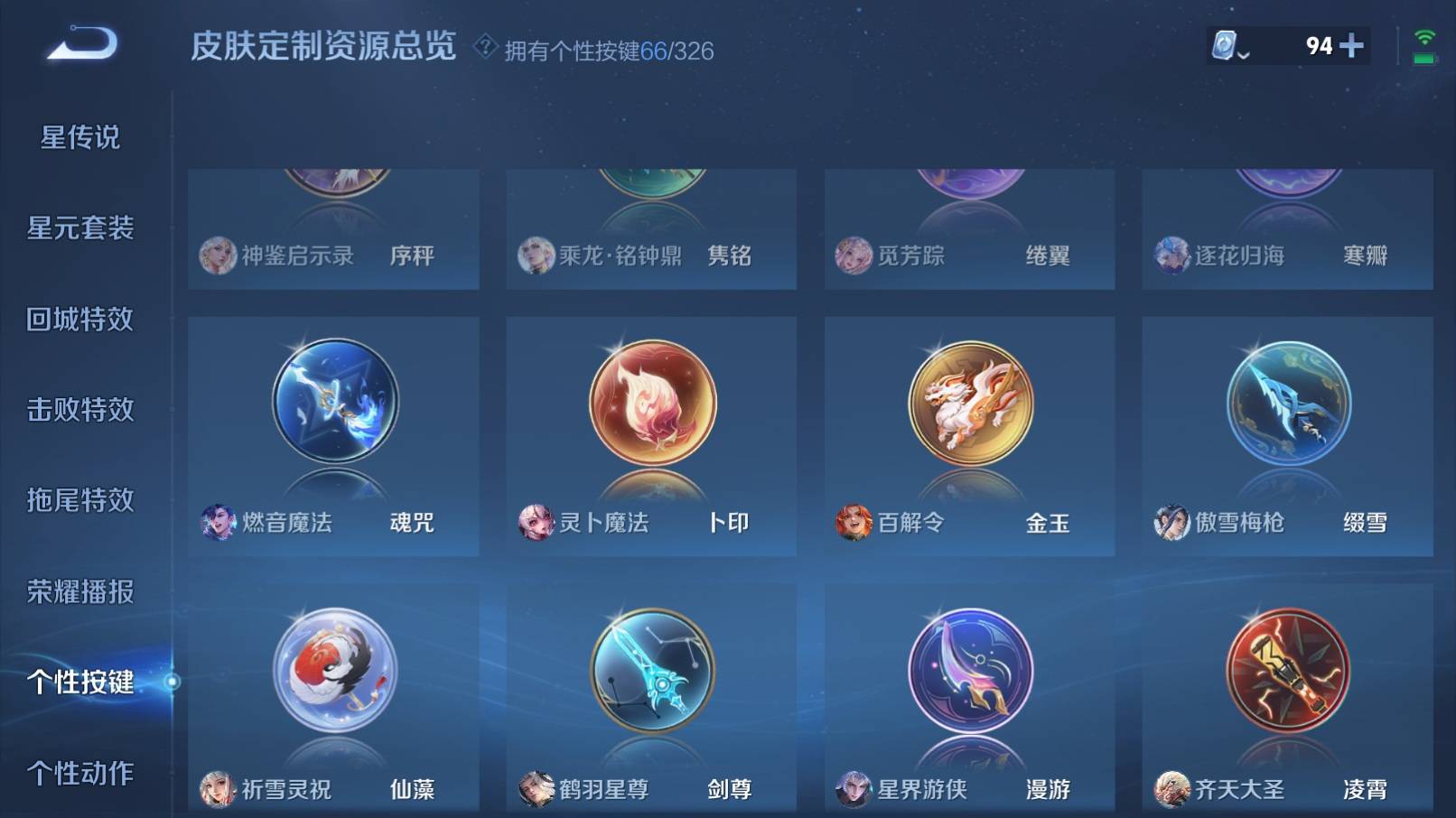WZKG3183406王者荣耀账号详情图26