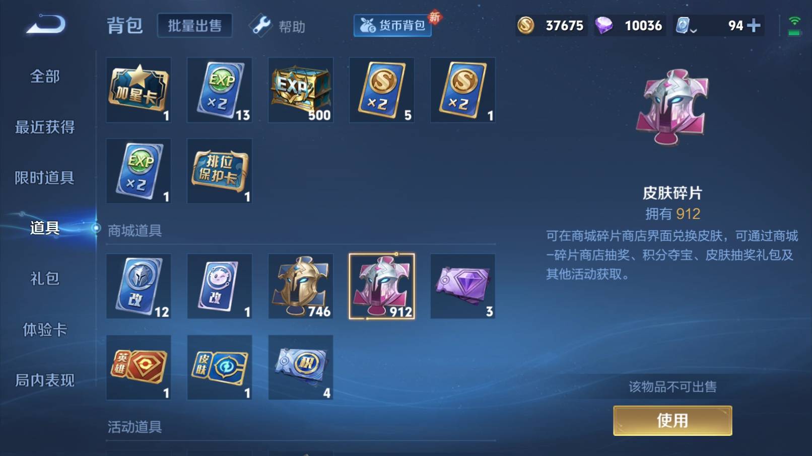 WZKG3183406王者荣耀账号详情图28