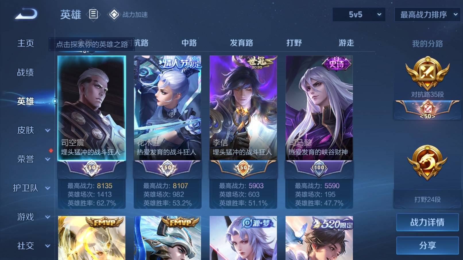 WZKG3183418王者荣耀账号详情图3 WZKG3183418王者荣耀账号详情图3