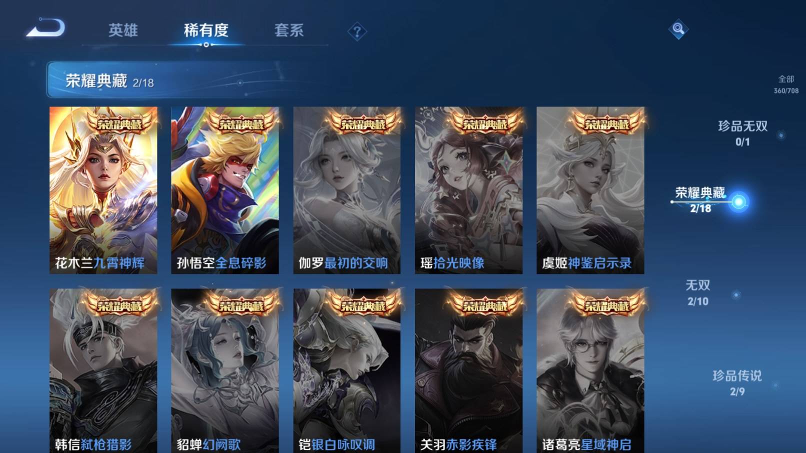 WZKG3183418王者荣耀账号详情图5 WZKG3183418王者荣耀账号详情图5